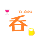 気持ちを伝える一文字”漢字”-日常-（個別スタンプ：22）