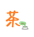 気持ちを伝える一文字”漢字”-日常-（個別スタンプ：23）