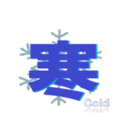 気持ちを伝える一文字”漢字”-日常-（個別スタンプ：27）
