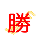 気持ちを伝える一文字”漢字”-日常-（個別スタンプ：28）