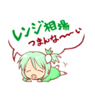投資家少女 トーチカちゃん（個別スタンプ：1）