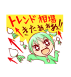 投資家少女 トーチカちゃん（個別スタンプ：6）