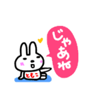 動く！！【ともこ】名前スタンプ（個別スタンプ：23）