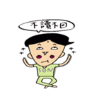 Younger son 2（個別スタンプ：3）