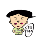 Younger son 2（個別スタンプ：10）