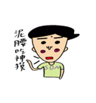 Younger son 2（個別スタンプ：11）