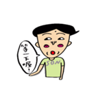 Younger son 2（個別スタンプ：17）