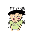 Younger son 2（個別スタンプ：32）