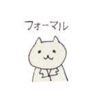 きまぐれねこ、理系になる（個別スタンプ：20）