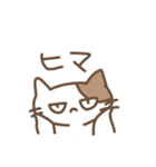 じとねこ！（個別スタンプ：38）