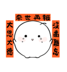 A white Yuyuan Hamster（個別スタンプ：10）