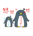 たれペンギンと殿様ペンギン（個別スタンプ：19）