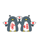 たれペンギンと殿様ペンギン（個別スタンプ：20）