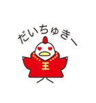 King Cocco-A(キングコッコ-A)（個別スタンプ：26）