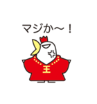 King Cocco-A(キングコッコ-A)（個別スタンプ：29）