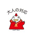 King Cocco-B(キングコッコ-B)（個別スタンプ：23）
