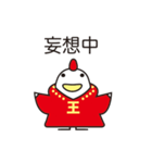 King Cocco-B(キングコッコ-B)（個別スタンプ：38）
