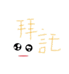 Our words（個別スタンプ：4）