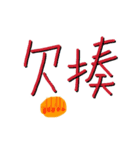Our words（個別スタンプ：6）