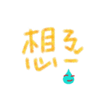 Our words（個別スタンプ：11）
