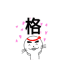 受験生応援あざかめ（個別スタンプ：39）