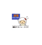 チカのスタンプ（個別スタンプ：13）