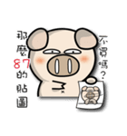 87 Pig part 2（個別スタンプ：1）