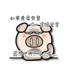 87 Pig part 2（個別スタンプ：22）
