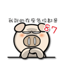 87 Pig part 2（個別スタンプ：26）