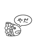 たい焼きスタンプ（個別スタンプ：11）