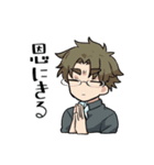 眼鏡男子スタンプ〜色々な挨拶編〜（個別スタンプ：17）