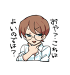 眼鏡男子スタンプ〜色々な挨拶編〜（個別スタンプ：23）