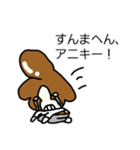 わん番長（個別スタンプ：14）
