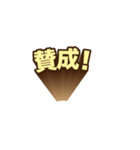立体的文字（個別スタンプ：4）