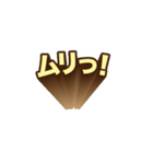 立体的文字（個別スタンプ：9）