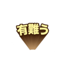 立体的文字（個別スタンプ：12）