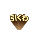 立体的文字（個別スタンプ：13）