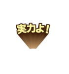 立体的文字（個別スタンプ：16）