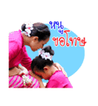 Mommy Eye and Nong Namo（個別スタンプ：1）