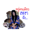 Mommy Eye and Nong Namo（個別スタンプ：3）