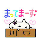 川口さんの名前スタンプ（個別スタンプ：31）