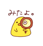 もちきんともちぴよ（個別スタンプ：28）