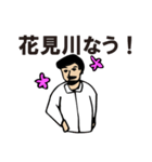 hanamigawa（個別スタンプ：12）