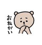 クマティ 表情編（個別スタンプ：14）