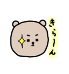 クマティ 表情編（個別スタンプ：23）