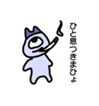 目玉ちゃん（個別スタンプ：28）