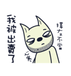 Ruffian dog-1（個別スタンプ：12）
