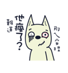 Ruffian dog-1（個別スタンプ：15）