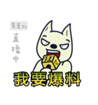Ruffian dog-1（個別スタンプ：18）