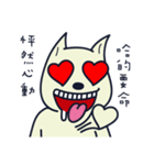 Ruffian dog-1（個別スタンプ：33）